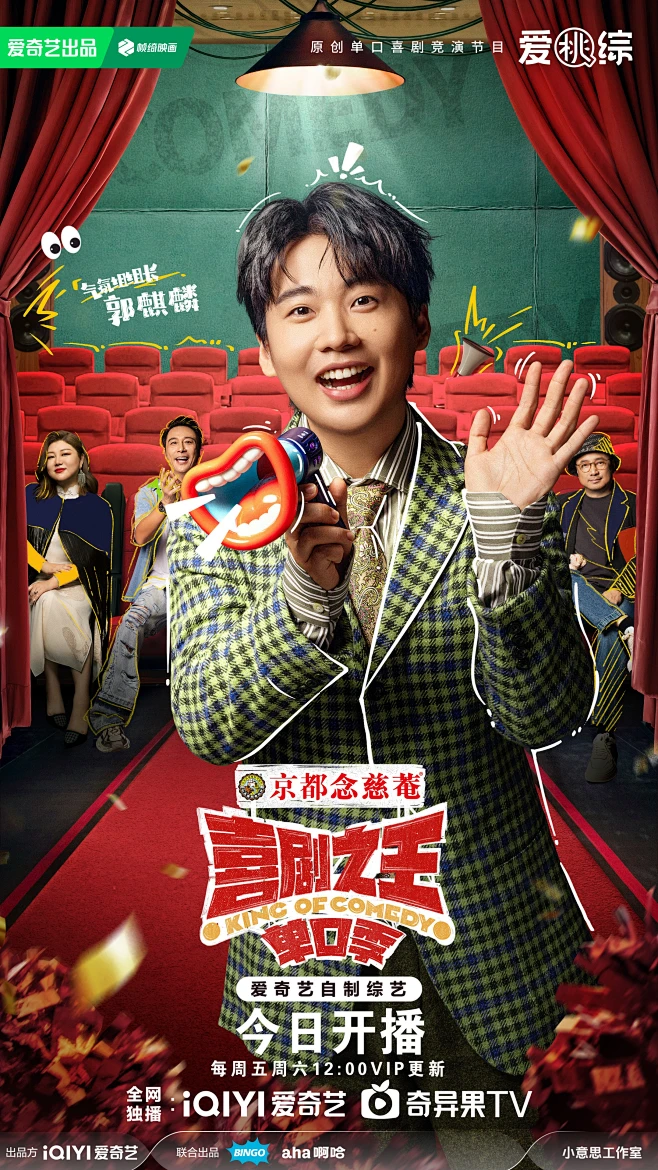 心理压迫首映之夜