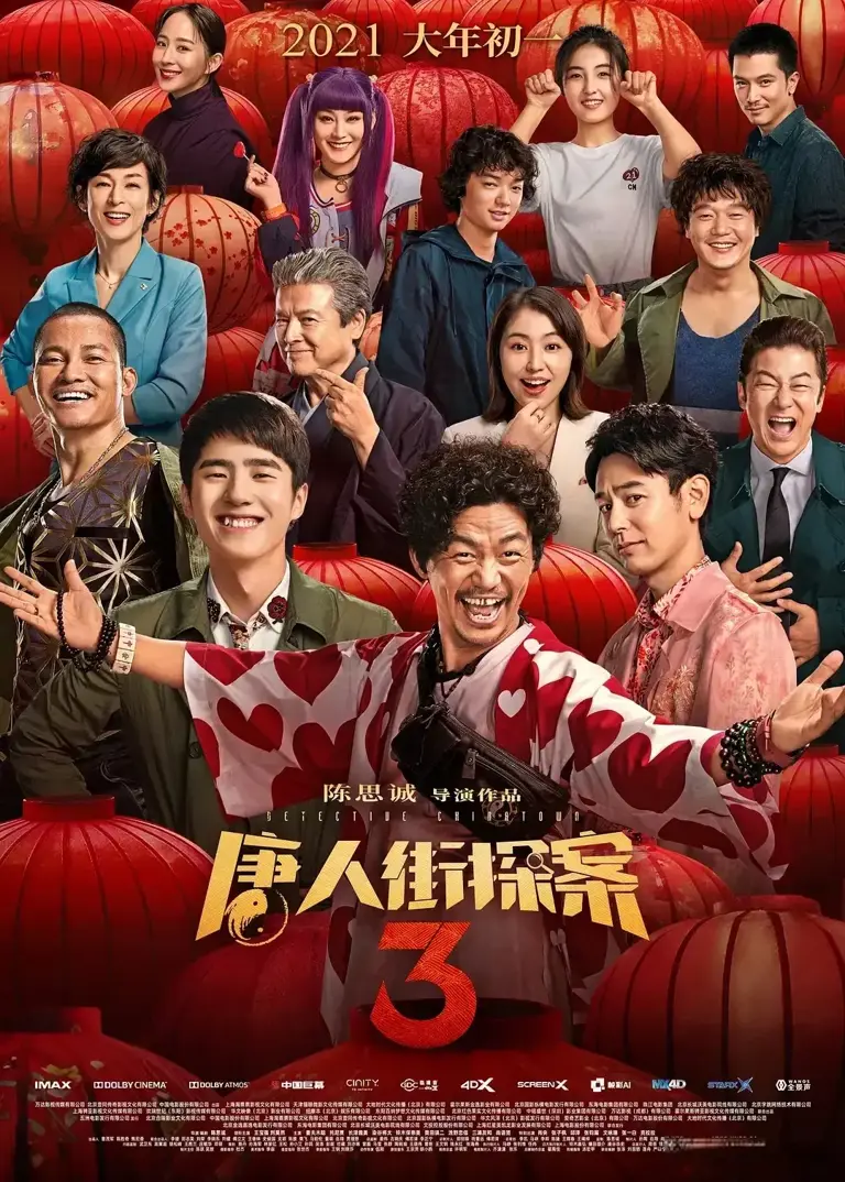荒诞感镜头巡游
