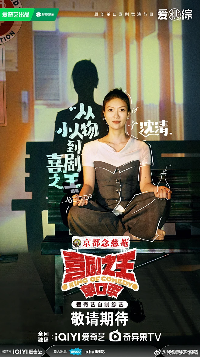 去英雄化悬案巡按